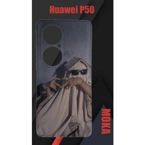 Чехол Huawei P50 / Хуавей П50 с принтом