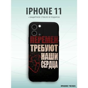 Чехол Iphone 11 надпись мотививация
