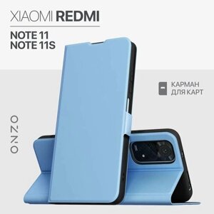 Чехол-книжка на Xiaomi Redmi Note 11 / Note 11S голубой / Противоударный чехол для Редми Нот 11 / Нот 11С с кармашком для карт