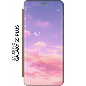 Чехол-книжка Розовое небо и космос на Samsung Galaxy S9+Самсунг С9 Плюс золотой