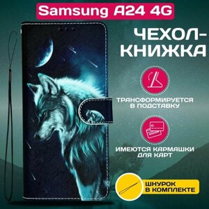 Чехол книжка wallet case для Samsung A24 4G / Самсунг А24 4G с рисунком (Волк)