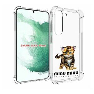 Чехол MyPads Бренд miau miau для Samsung Galaxy S23 Plus + задняя-панель-накладка-бампер