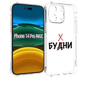 Чехол MyPads будни мужской для iPhone 14 Pro Max задняя-панель-накладка-бампер