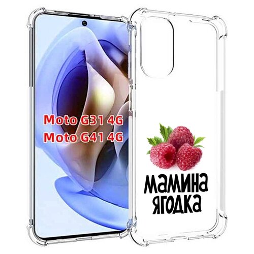 Чехол MyPads мамина ягодка для Motorola Moto G31 4G / G41 4G задняя-панель-накладка-бампер