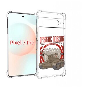Чехол MyPads Оружие победы для Google Pixel 7 Pro задняя-панель-накладка-бампер