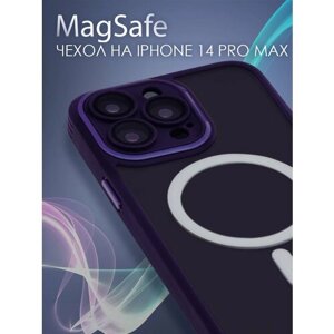 Чехол на iPhone 14 Pro Max Kruche Reliable MagSafe пурпурный, пластиковый кейс с магнитом, накладка МагСейф, противоударный, с защитой линз камеры