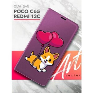 Чехол на Xiaomi Redmi 13C, POCO C65 (Ксиоми Редми 13С, Поко С65) фиолетовый книжка экокожа подставка магнит Book case, Brozo (принт) Корги Шарики