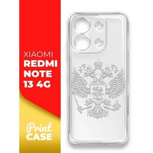 Чехол на Xiaomi Redmi Note 13 4G (Ксиоми Редми Ноте 13 4г), прозрачный силиконовый с защитой (бортиком) вокруг камер, Miuko (принт) Россия Герб Серый