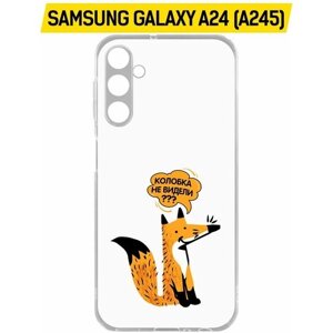 Чехол-накладка Krutoff Clear Case Лиса для Samsung Galaxy A24 (A245)