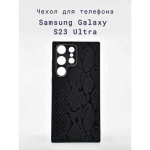 Чехол-накладка+силиконовый+для+телефона+Samsung Galaxy S23 Ultra+противоударный+рельефный+стилизация под кожу+черный