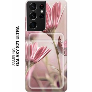 Чехол с карманом для карт на Samsung Galaxy S21 Ultra / Самсунг С21 Ультра с принтом "Бабочка на розовом цветке"