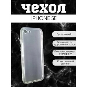 Чехол силиконовый для iPhone 7G/8G/SE2/SE3