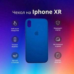 Чехол силиконовый на айфон икс эр с логотипом, накладка противоударная на Iphone XR голубой