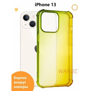 Чехол силиконовый на телефон Apple iPhone 13 прозрачный противоударный с защитным бортиком вокруг камеры, бампер с усиленными углами для смартфона Айфон 13, градиент зелено-желтый