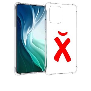 Чехол задняя-панель-накладка-бампер MyPads абстракция буква х для Xiaomi Poco X3 GT/Redmi Note 10 Pro 5G противоударный