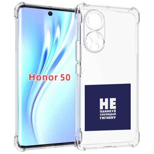 Чехол задняя-панель-накладка-бампер MyPads гигиена для Huawei Honor 50/Huawei Nova 9 противоударный