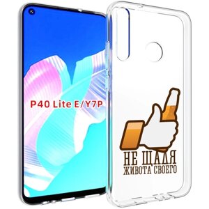 Чехол задняя-панель-накладка-бампер MyPads не-щадя-живота-своего для Huawei P40 Lite E/Huawei Y7p/Honor Play 3/Enjoy 10 противоударный