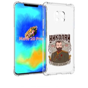 Чехол задняя панель накладка бампер MyPads Николай второй для Huawei Mate 20 Pro/Mate 20 RS 6.39