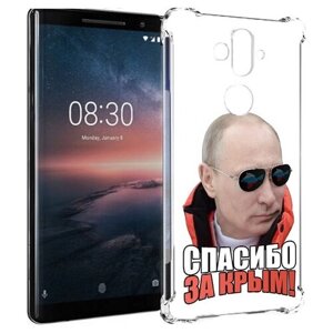 Чехол задняя-панель-накладка-бампер MyPads спасибо для Nokia 8 Sirocco противоударный