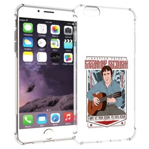 Чехол задняя-панель-накладка-бампер MyPads Владимир Высоцкий для iPhone 6 plus/ 6S plus 5.5 (Айфон 6/6С+ плюс) противоударный