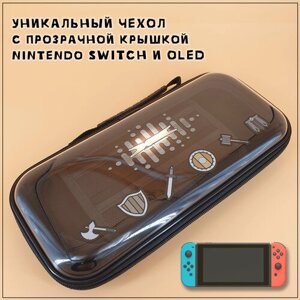 Чехол защитный для Nintendo Switch и OLED, кейс для консоли и аксессуаров, на молнии, с прозрачной крышкой