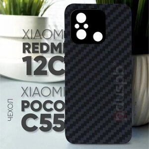 Черный чехол №07 для Xiaomi Redmi 12C / Poco C55 / противоударный бампер клип-кейс Carbon (карбон) с защитой камеры на Ксиоми Редми 12Ц / Поко Ц55
