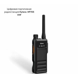 Цифровая портативная радиостанция Hytera HP705 VHF
