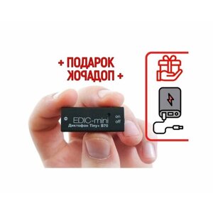 Цифровой мини диктофон Эдик-mini TINY mod: B70-150HQ (O43759DI) + подарок (Power-bank 10000 mAh) - автономная работа от аккумулятора до 150 часов -