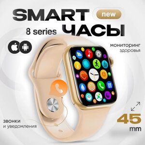 Cмарт часы X8 PRO Умные часы PREMIUM Series Smart Watch iPS, iOS, Android, Bluetooth звонки, Уведомления, Золотой