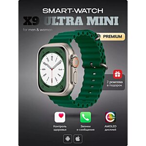 Cмарт часы X9 ULTRA MINI Умные часы PREMIUM Series Smart Watch AMOLED, iOS, Android, 3 ремешка, Bluetooth звонки, Уведомления, Зеленый