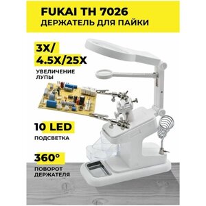 Держатель с лупой Fukai TH-7026 10LED/Держатель третья рука для плат/Зажим для пайки/Набор инструментов для пайки