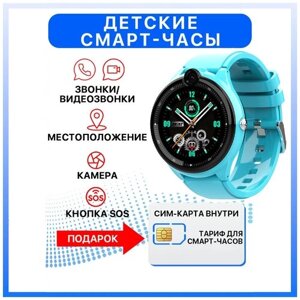 Детские смарт часы Wonlex 4G KT26 c GPS, местоположением, видеозвонками, с СИМ картой в комплекте, голубой