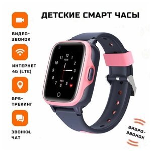 Детские умные часы Smart Baby Watch Wonlex CT15 GPS, WiFi, камера, 4G розовые (водонепроницаемые)