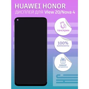 Дисплей для Huawei Honor View 20/Nova 4 + тачскрин (черный)