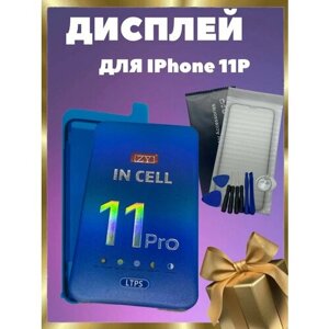 Дисплей для iPhone 11 Pro (Incell ZY)+ набор