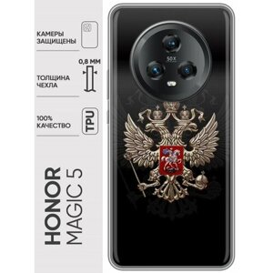 Дизайнерский силиконовый чехол для Хонор Мэджик 5 / Honor Magic 5 Герб России