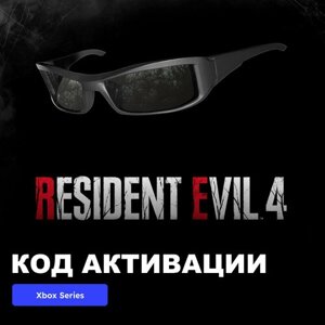 DLC Дополнение Resident Evil 4 Leon Accessory: Sunglasses (Sporty) Xbox Series X|S электронный ключ Аргентина