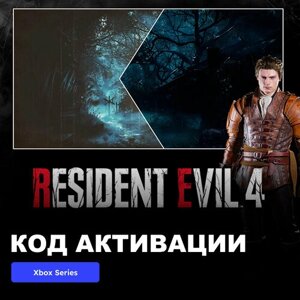 DLC Дополнение Resident Evil 4 Leon Costume & Filter: Hero' Xbox Series X|S электронный ключ Аргентина