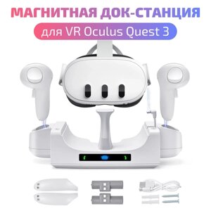 Док станция для VR Oculus Quest 3
