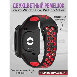 Двухцветный силиконовый ремешок для Redmi Watch 3 Lite, Watch 3 Active, черно-красный