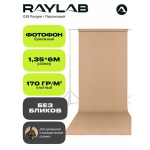 Фон бумажный Raylab 038 Pongee абрикосово-желтый 1.35x6м