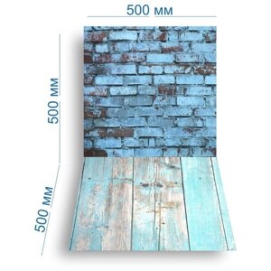Фотофон 2D для предметной съемки (стена-пол) из пластика 4мм безбликовый 50*50 см - синий кирпич