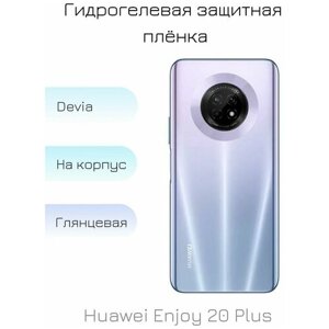 Гидрогелевая пленка для Huawei Enjoy 20 Plus глянцевая на заднюю панель смартфона