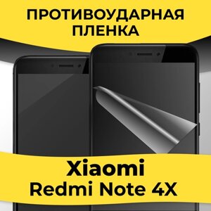 Гидрогелевая пленка для смартфона Xiaomi Redmi Note 4X / Защитная пленка на телефон Сяоми Редми Нот 4Х / Глянцевая пленка
