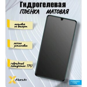 Гидрогелевая пленка Xflash на Nokia 3.4, полиуретановая, матовая