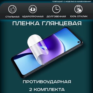 Гидрогелевая, полиуретановая (NTPU) пленка на экран для Xiaomi 12S глянцевая, для защиты от царапин, ударов и потертостей, 2шт.