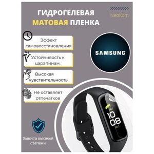 Гидрогелевая защитная пленка для часов Samsung Galaxy Watch Fit (6 шт) - Матовые