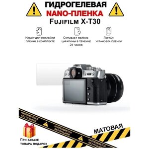 Гидрогелевая защитная плёнка для Fujifilm X-T30, матовая, на дисплей, для камеры , не стекло