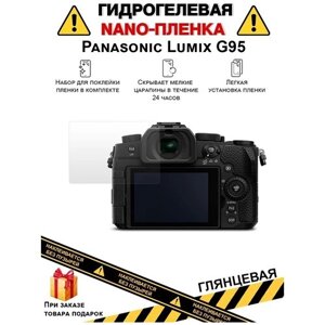 Гидрогелевая защитная плёнка для Panasonic Lumix G95, глянцевая, на дисплей, для камеры, не стекло