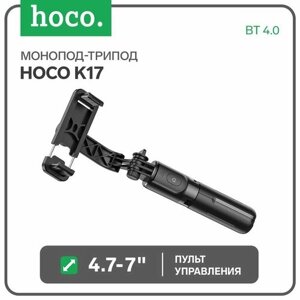 Hoco Монопод-трипод Hoco K17, настольный, для телефона, 15.2 см, пульт управления BT4.0, чёрный